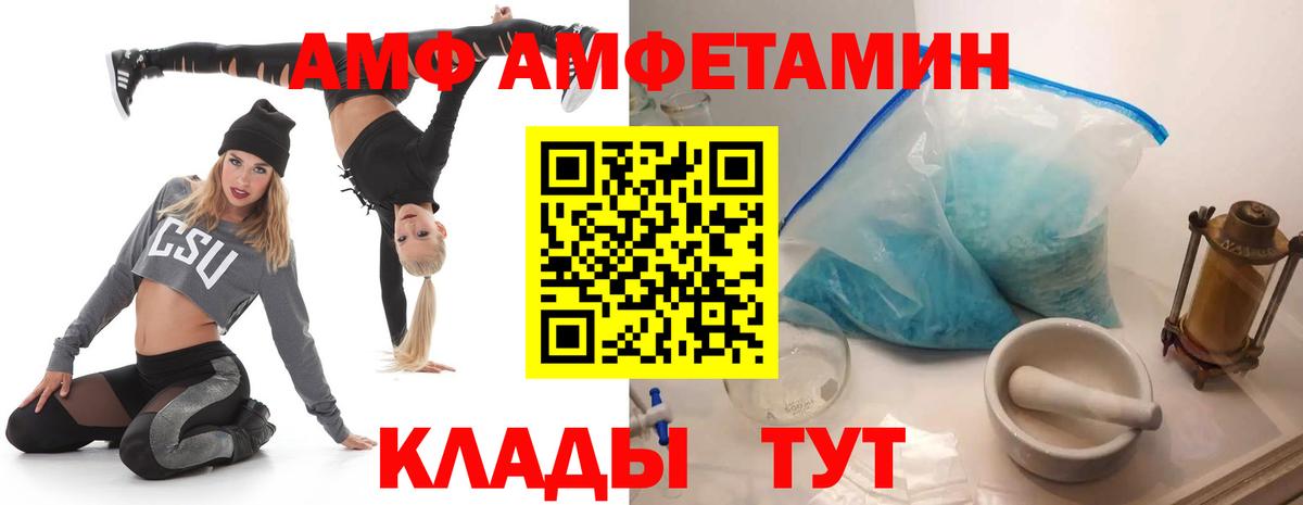 Amphetamine Premium Переславль-Залесский