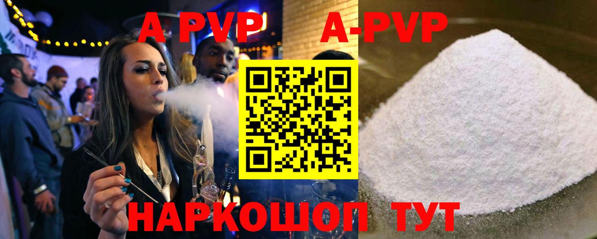 Alpha-PVP СК КРИС Переславль-Залесский
