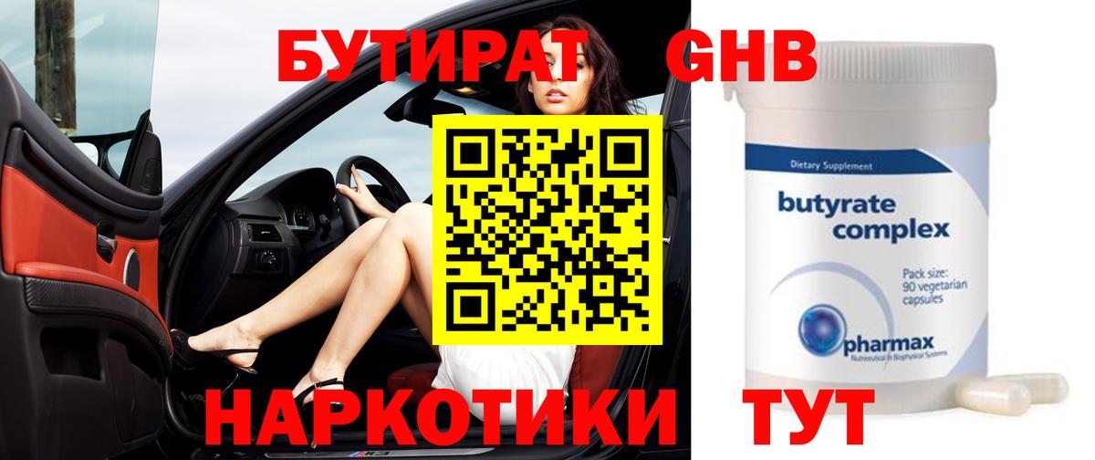 Переславль-Залесский  БУТИРАТ 1.4BDO  Вход с VPN 