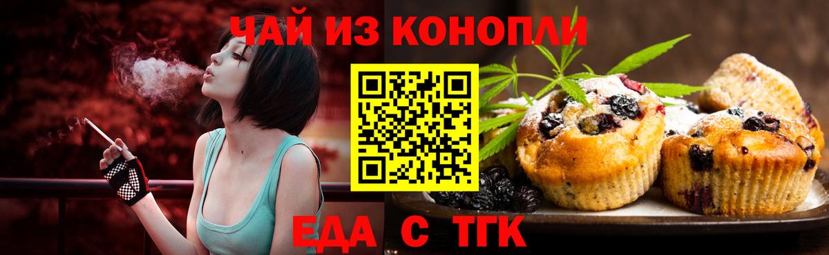 Переславль-Залесский  Печенье с ТГК конопля  Вход с VPN 