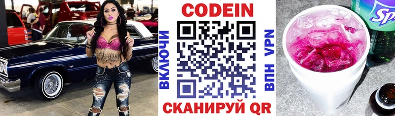 KRAKEN зеркало Переславль-Залесский Кодеиновый сироп Lean напиток Lean (лин)
