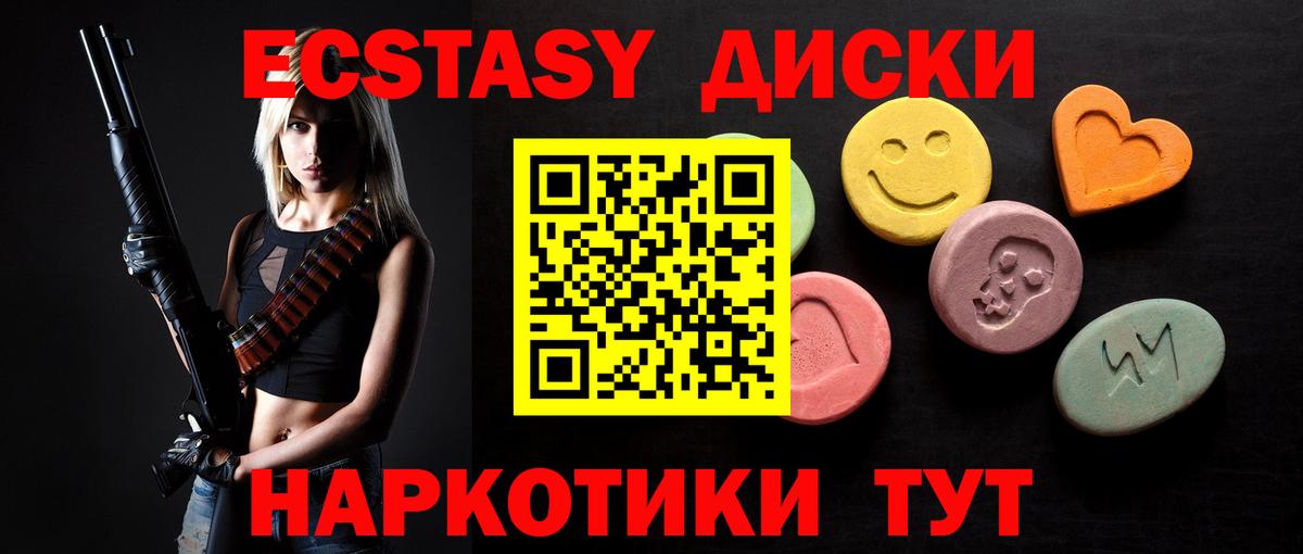 Экстази  ЭКСТАЗИ Cube  Переславль-Залесский  Вход с VPN  Экстази 99% 