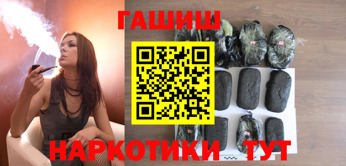 ГАШ Cannabis  Гашиш 40% ТГК  Гашиш  Вход с VPN  Переславль-Залесский 