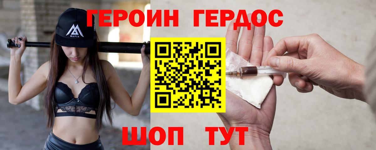 Переславль-Залесский  Героин Heroin  Вход с VPN 