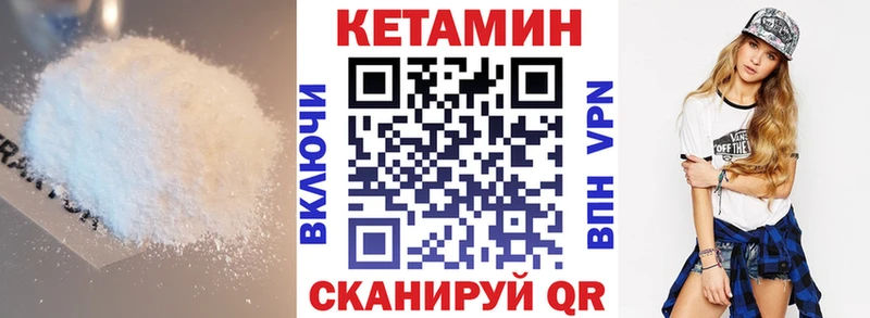 Кетамин VHQ  Переславль-Залесский 