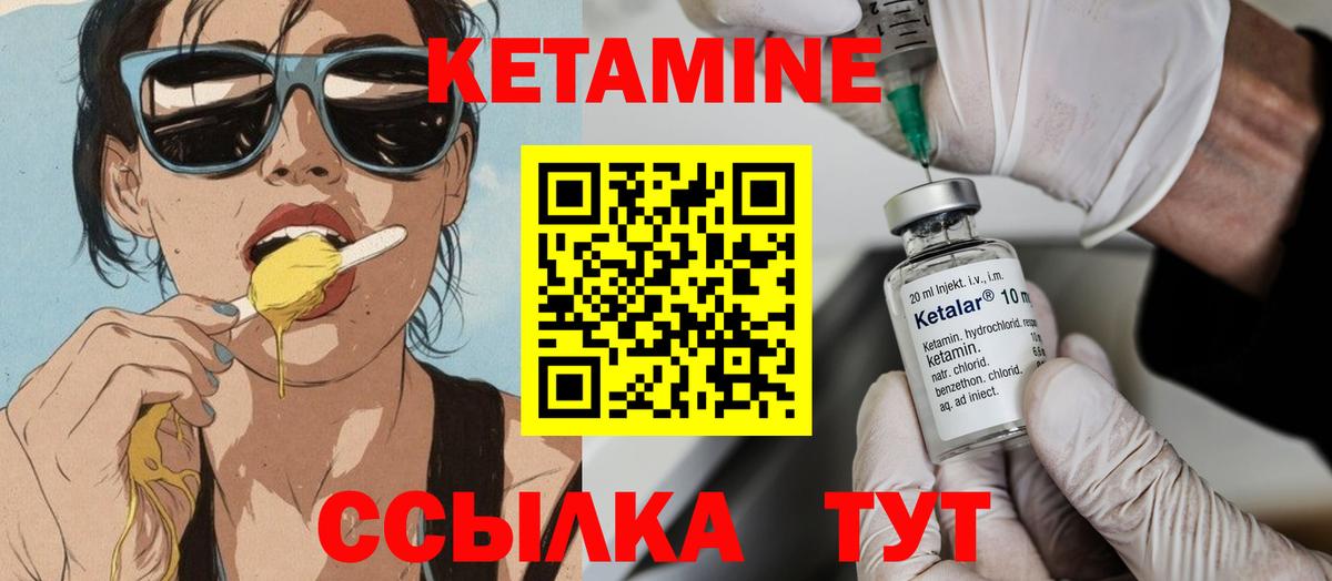 КЕТАМИН VHQ  МЕГА как зайти  Переславль-Залесский  Вход с VPN 