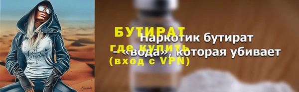 бутират Алексеевка