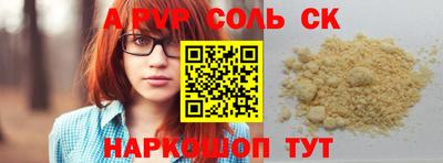 альфа пвп VHQ Гулькевичи