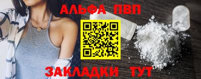 альфа пвп VHQ Гуково