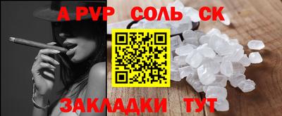альфа пвп VHQ Гуково