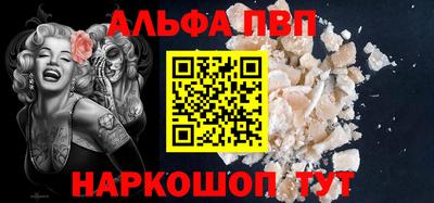альфа пвп VHQ Гулькевичи