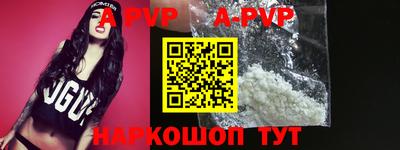 альфа пвп VHQ Гуково