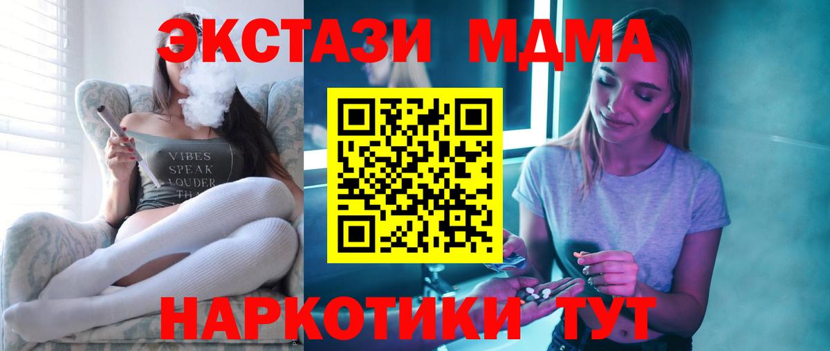 МДМА молли  Вход с VPN  Переславль-Залесский 