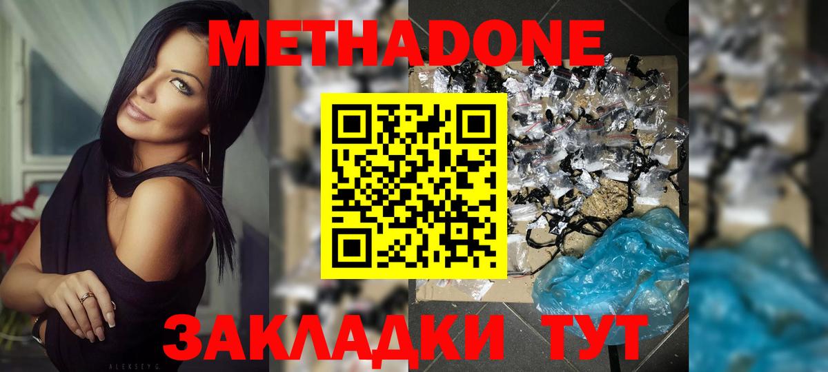 Метадон VHQ  Вход с VPN  МЕТАДОН methadone  это какой сайт  Переславль-Залесский 