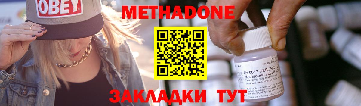 Метадон белоснежный Переславль-Залесский
