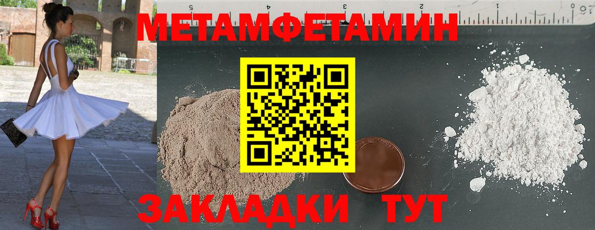 МЕТАМФЕТАМИН Methamphetamine  Вход с VPN  Переславль-Залесский 