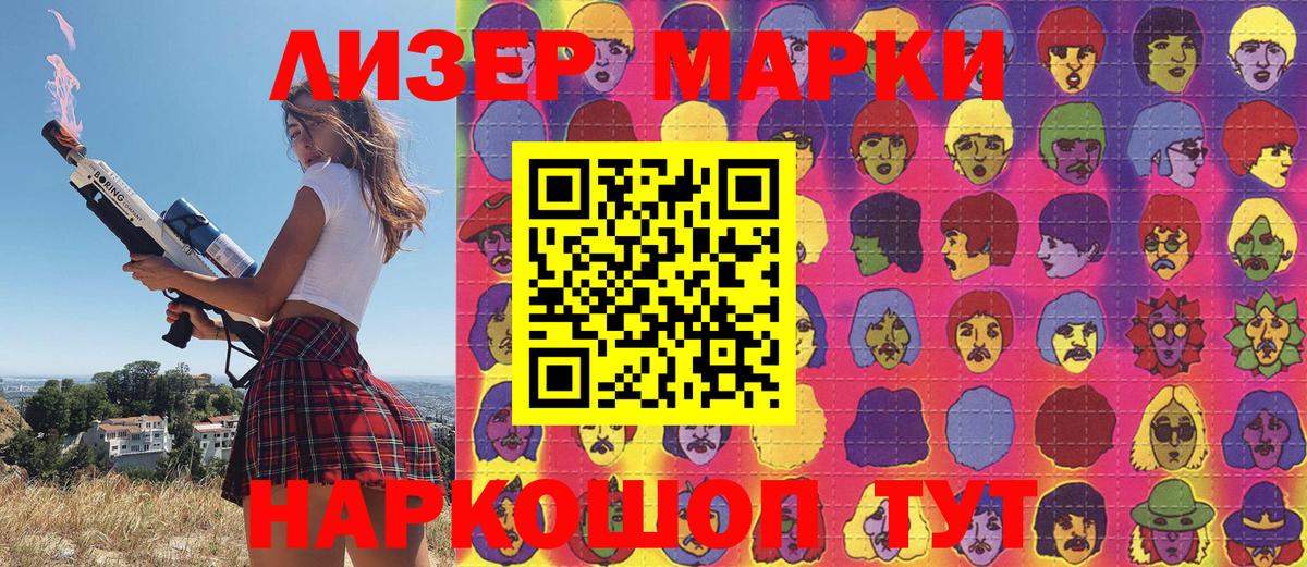 Переславль-Залесский  Марки NBOMe 1,5мг  Марки NBOMe  Вход с VPN 
