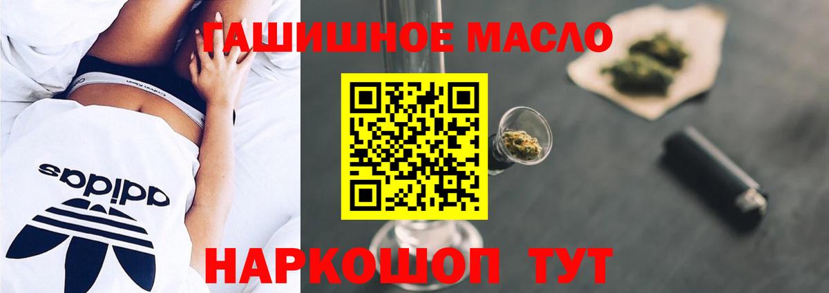 Дистиллят ТГК THC oil Переславль-Залесский